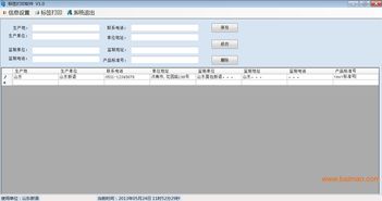 食品加工連鎖店標簽打印軟件 選擇、開發(fā)與價格指南
